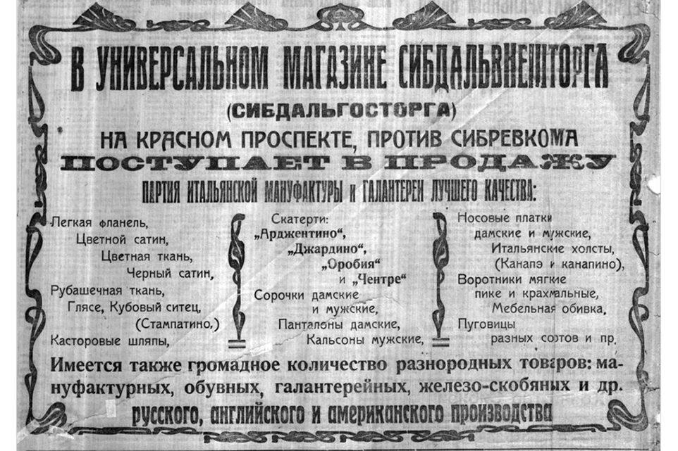 Фото Тайны старого Госторга: опубликована история здания в центре Новосибирска 2
